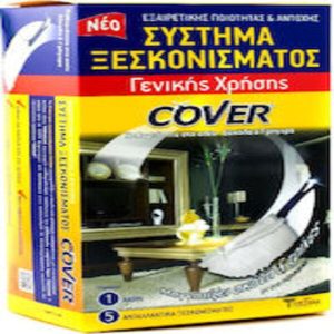 Cover Ξεσκονιστήρι με Λαβή